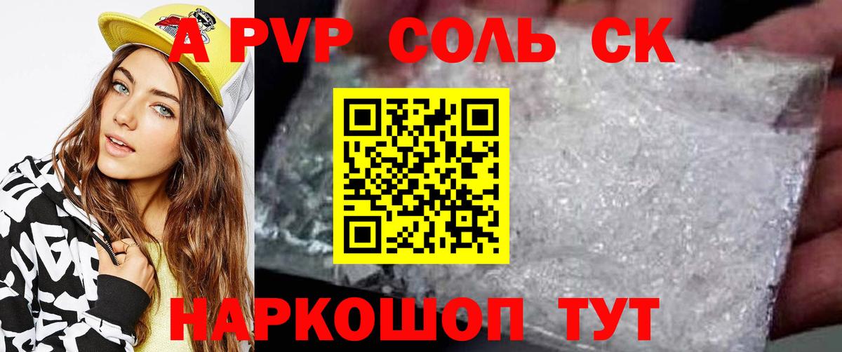 Назрань  Альфа ПВП крисы CK  Alfa_PVP мука  Вход с VPN  APVP СК 
