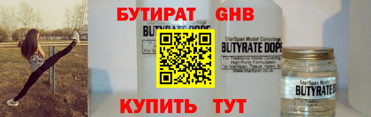 Назрань  БУТИРАТ BDO  Вход с VPN 