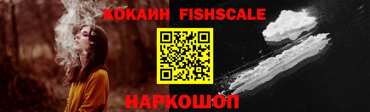 COCAIN VHQ  Cocaine VHQ  Назрань  Вход с VPN 