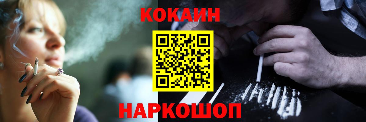 Кокаин FishScale Назрань