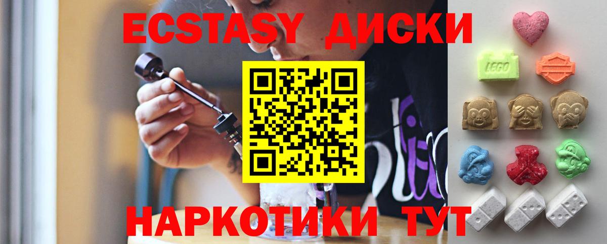 ЭКСТАЗИ 99%  ЭКСТАЗИ таблы  Назрань  даркнет какой сайт  OMG tor  Вход с VPN  ЭКСТАЗИ 