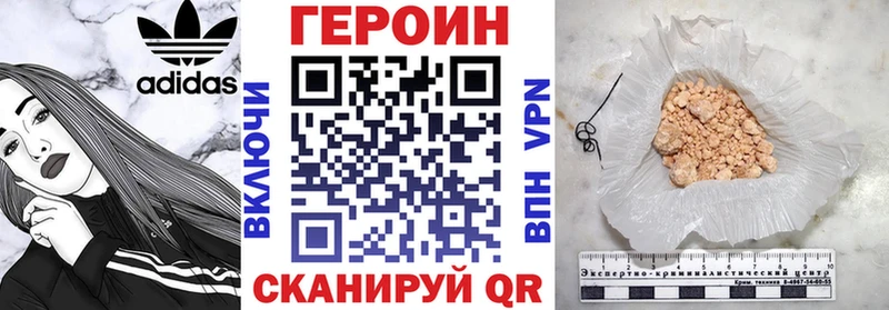 ГЕРОИН Heroin  Назрань 