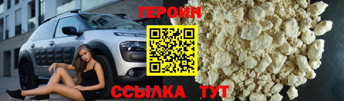 Назрань  ГЕРОИН афганец  ГЕРОИН  Вход с VPN 