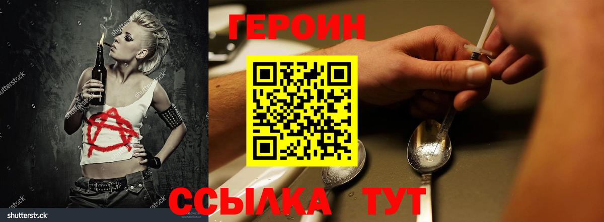 Героин Афган Назрань