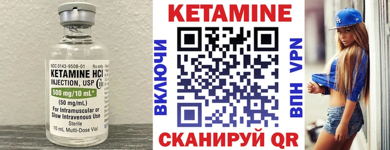 Кетамин VHQ  Назрань 