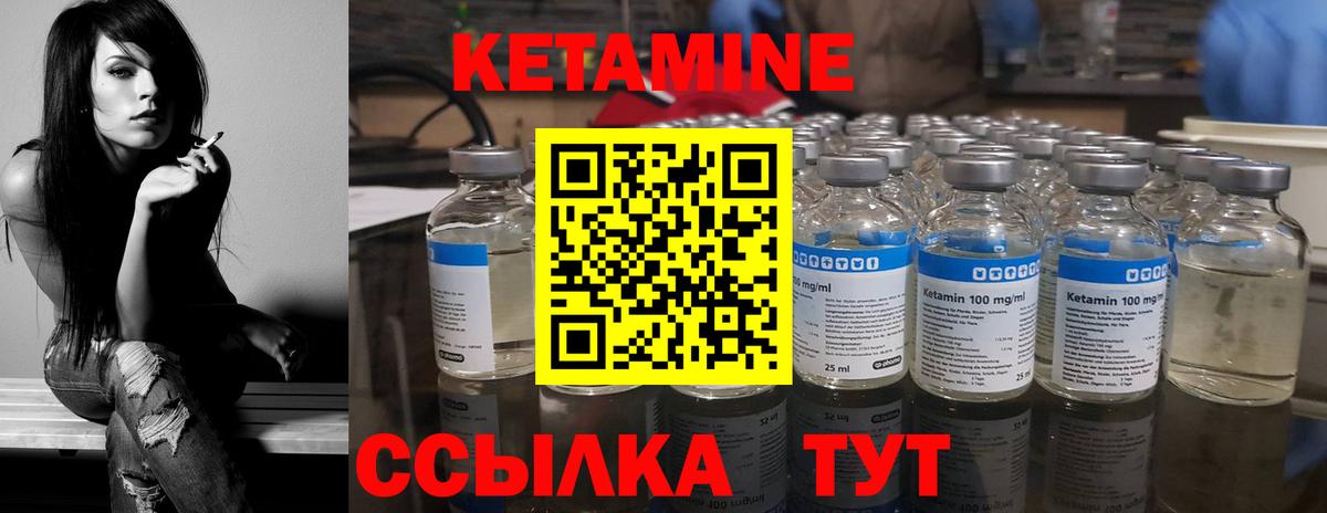 Кетамин ketamine Назрань