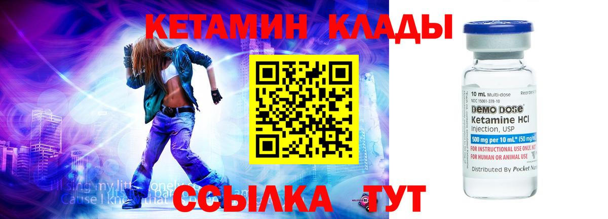 Кетамин VHQ  Кетамин ketamine  Вход с VPN  Назрань 