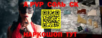 соль ск Волгодонск