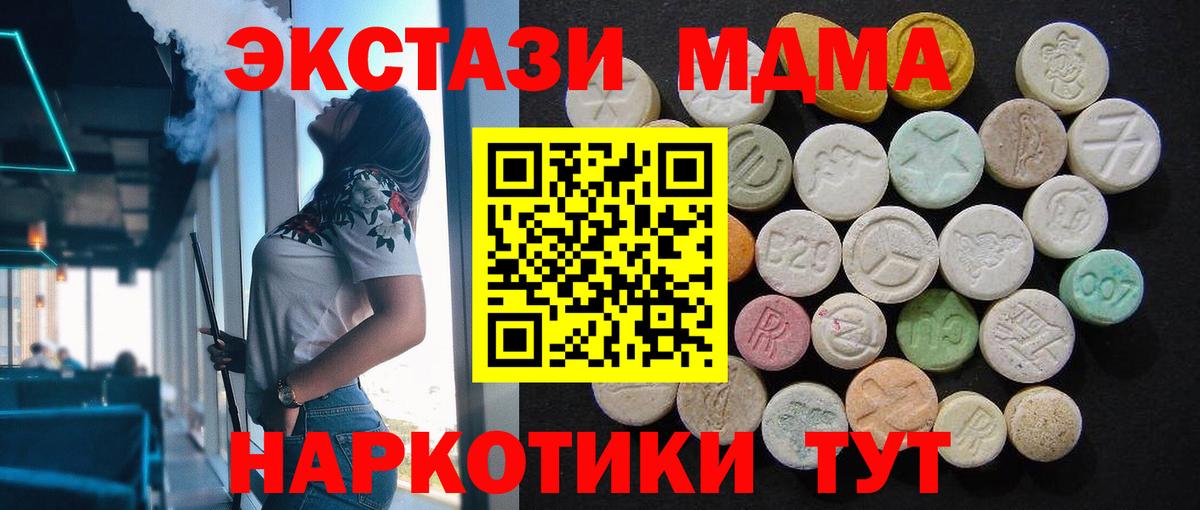 MDMA кристаллы Назрань