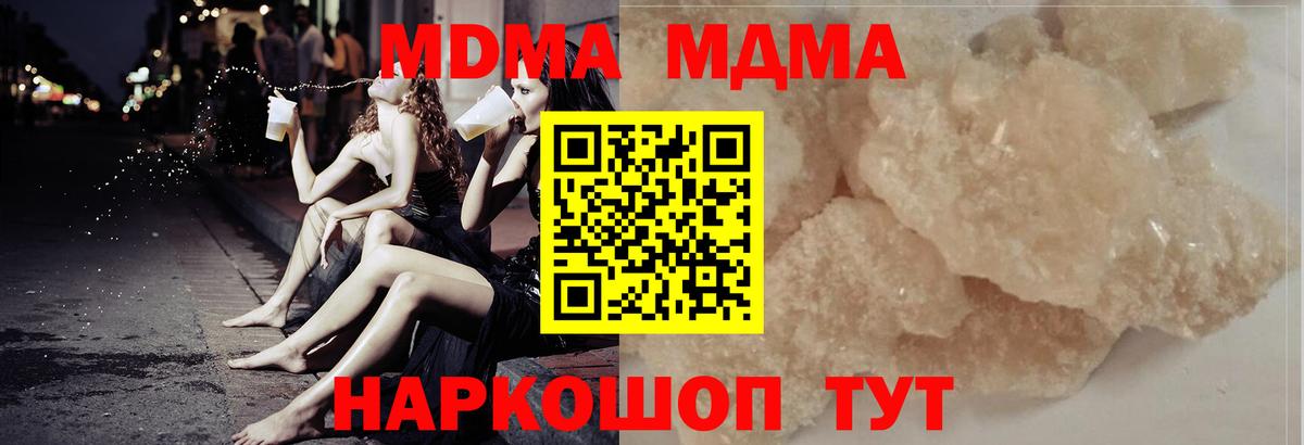 Назрань  МДМА crystal  Вход с VPN  MDMA  MDMA VHQ 