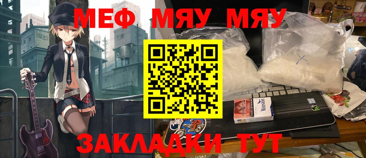 Мефедрон мука Назрань