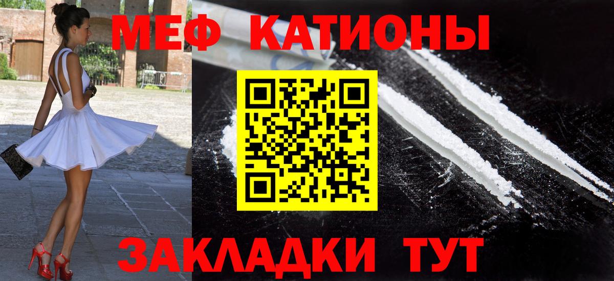 МЕФ мяу мяу  Мефедрон  Назрань  Вход с VPN  Мефедрон 4 MMC  МЯУ-МЯУ 