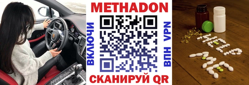 МЕТАДОН methadone Назрань