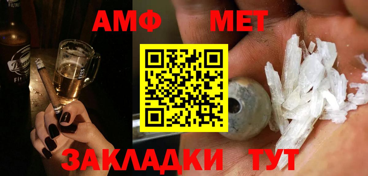 Метамфетамин витя Назрань