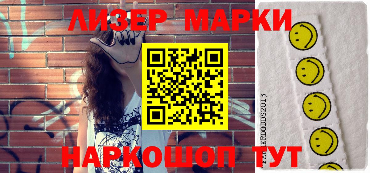 Марки N-bome  Марки NBOMe 1,8мг  Вход с VPN  Назрань 